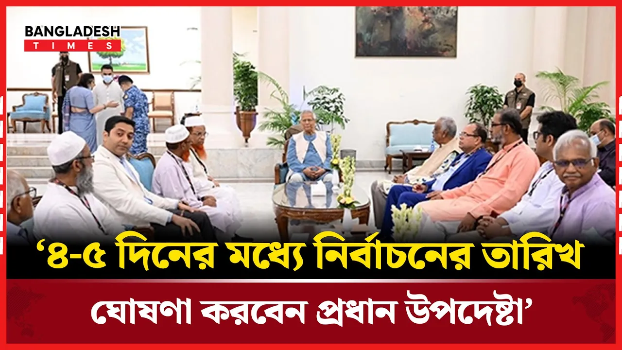 প্রতীক্ষার অবসান, ৫ দিনের মধ্যেই আসছে নির্বাচনের ঘোষণা: জামাল হায়দার
