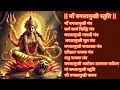 Download Lagu Maa Baglamukhi Stuti | Maa Baglamukhi Mantra | Baglamukhi Ashtotar Shatnamavali | Baglamukhi Kavach