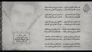 اغانية فارس مهدي على فكره 