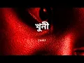 Download Lagu খুনী | KHUNI | ZAIEF |