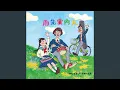 Download Lagu Ohisama (instrumental)