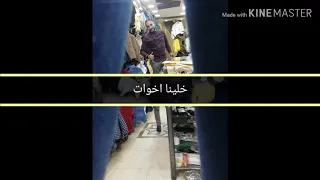 حالات واتس خلينا اخوات رووووووووعه اشتركوا بلقناه حبايب قلبي     بلوصف دندنها