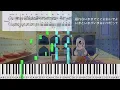 星/女王蜂『天幕のジャードゥーガル』ed/ピアノソロ【楽譜配信中】STAR/QUEEN BEE
