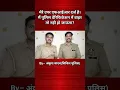 Download Lagu मेरे उपर एफआईआर दर्ज है,मैं यूपी पुलिस के वेरिफिकेशन में बाहर तो नहीं हो जाऊंगा?#uppolice#police