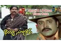Download Lagu Thank You Subba Rao Telugu Movie | Srihari & L B Sriram Comedy Scene | Abhirami | ETV Cinema