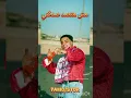 مش هتصد صدقني 