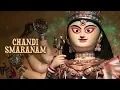 Download Lagu Chandi Smaranam | Sadhana Sargam | Morning Mantras | Times Music Spiritual
