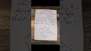 إعمله قبل الفجر وستأتيك زاحفة تطلب وصالك 