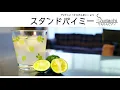 【さらざんまい 】「スタンドバイミー」かんたんピアノ【Stand By Me from Sarazanmai】
