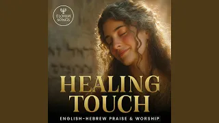 Healing Touch Hebrew English Messianic Worship