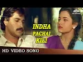 Download Lagu Pon Vilangu - Indha Pachai Kili | இந்த பச்சை கிளி | Sivaranjani | Rahman | Ilaiyaraaja