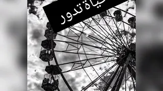 يا مظلوم ارتاح حالات واتس اب عن الظلم جديد 2020 