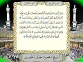 Download Lagu 085 Surah Al-Burooj Full Tajweed Warsh Text On-Screen | Mahmoud Khalil Al-Hussary