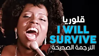                                               أغنية قلوريا الشهيرة  سوف أنجو    مترجمة دندنها