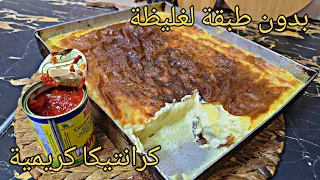 كرانتيكا بونارين تجي كالفرماج أكثر من 2مليون مشاهدة في لفايسبوك أروع كرانتيكا دقتها في حياتي 