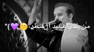 زيدي ياحسراتي زيدي واني مات اهلال عيدي دندنها