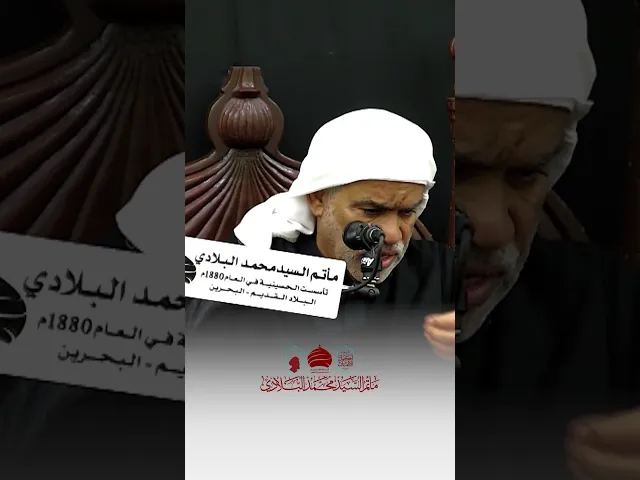 🏴  المجلس الرمضاني اليومي #البحرين #البلاد_القديم #مأتم_السيد_محمد_البلادي