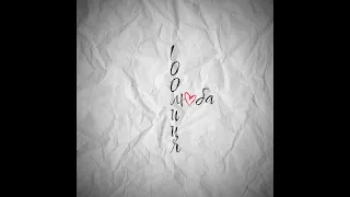 100лиця Люба 