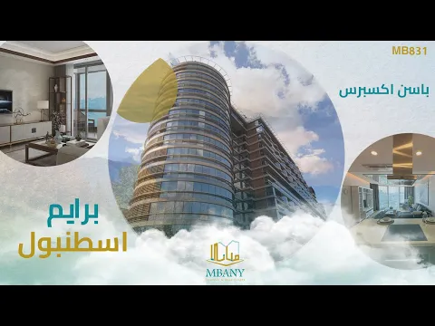 مشروع برايم إسطنبول