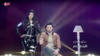 فيديو كليب اغنيه الصحاب حلها مال غناء يارا محمد دندنها