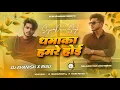 Lagu Dhamaka Hamare Hoi dj remix | Pawan Singh new song | bhojpuri dj song | dhamaka dj Avanish Azamgarh 