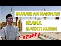 Download Lagu Murottal Surat Ar Rahman Irama Bayati Kurdi | Beautiful recitation