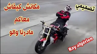 مكانش كيفاش   معاكم مادرنا والو   تصميمي        دندنها