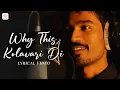 Why This Kolaveri Di - Lyrical Music Video | Dhanush | Anirudh Ravichandran | Shruti Hassan