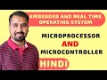 Microprocessor and Microcontroller Explained in Hindi l Embedded and Real time Operating System