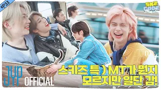 Time Out 1 MT Part 1 SKZ CODE Ep 33  Time Out 1 MT Part 1 SKZ CODE Ep 33