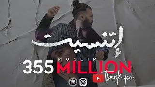MUSliM Etnaset Music Video 2021 مسلم اتنسيت  MUSliM Etnaset Music Video 2021 مسلم اتنسيت