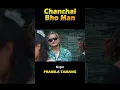 Lagu Chanchal Bho Man | Pramila Tamang | Bina Raut | New Song