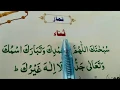 Sana Full Text { sana in namaz full } Easley Learn Sana