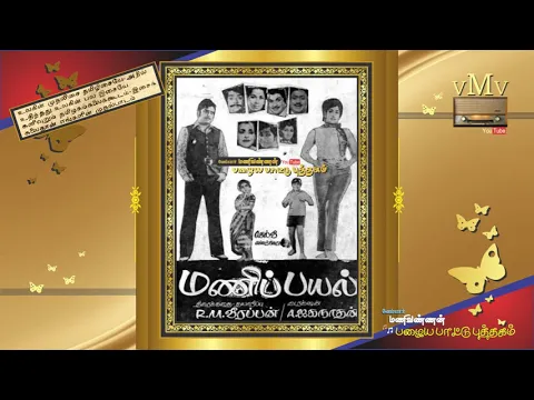Kanchiyile Oru - YouTube