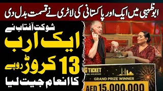 Pakistani Man Shaukat Wins Rs1.13 Billion Big Ticket Abu Dhabi Lottery
