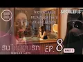 Download Lagu DENIED LOVE SERIES EP.10 THEY BREAK UP BECAUSE OF THEIR EX-GIRLFRIEND 💔 | รินไม่มีวันรัก Denied love
