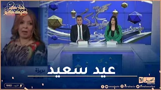 الفنانة بريزة تشارك النهار فرحة العيد وتتمنى للشعب الجزائري عيد سعيد دندنها
