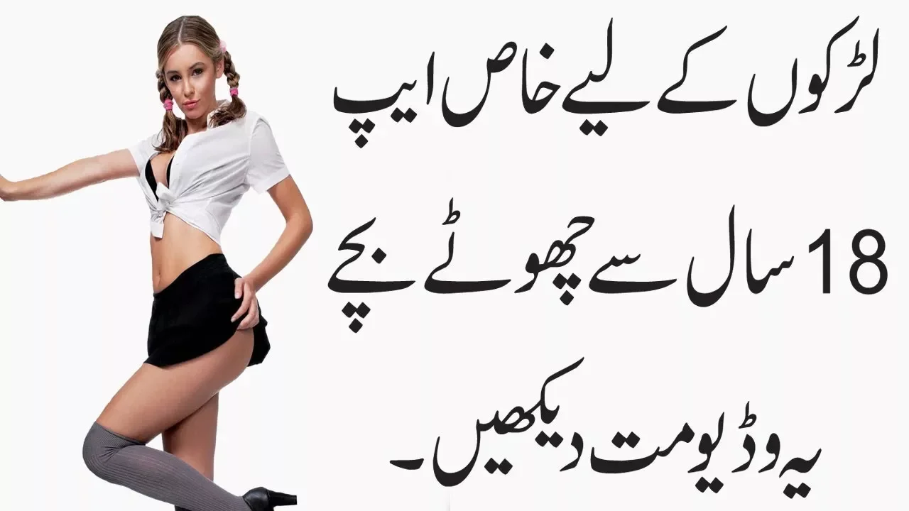 Mobile Apps new hidden and secret hacks Urdu Hindi