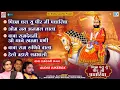 Download Lagu रामदेवजी के नॉन-स्टॉप गाने | Picham Dhara Su Mahra Pir | पिछम घरा सु महरा पीर जी पधारिया | 2022