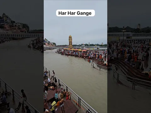 हरिद्वार 27 अगस्त के दर्शन #haridwar, ##youtubeshorts, #shortvideo