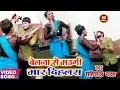Download Lagu || बेलना से मउगी मार दिहलस || शशिलाल यादव का इस साल का फ़ारु वीडियो