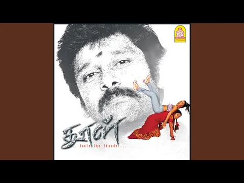 Hey Inthadi Kappakazhange - YouTube