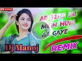 Download Lagu ab tere dil mein hum aa gaye (remix) dj manoj | dj song | dj remix song | dj gan | dj | dj gana