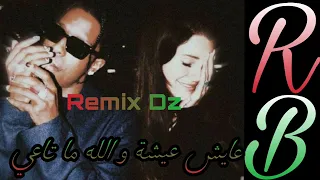 Cheb Mourad 3ayech 3icha Wlh Ma Ta3i عايش عيشة و الله ما تاعي Remix Dz 