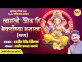 Download Lagu Gan - Lagli Odh Hi Bhaktancha Manala | Devendra Ziman |  #शक्ति_तुरा 2023 |  #devendra_ziman |