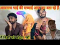 Lagu अमरनाथ भाई की सच्चाई है#ramveerradhaofficial #viralvideo