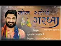 Download Lagu gaman Santhal /નોન સ્ટોપ ગરબા / ગમન સાંથલ || non stop garba / mp3 song