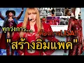 Download Lagu แอนตี้หน้าหงาย! Ferrariลั่น LISAเป็นหนึ่งในทูตตัวจริงของแบรนด์ 😎🎉