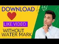 Lagu How To download Likee Video Without Watermark || Likee video download without watermark 2022