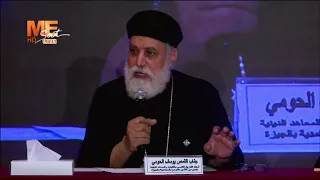محاضرة الآباء البطاركة في العصر العباسي لـ القمص يوسف الحومي 